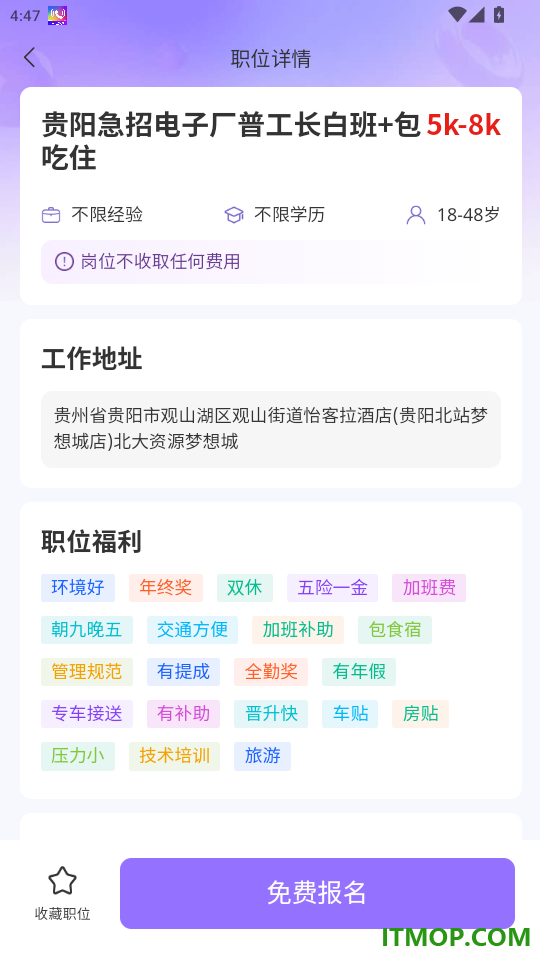 花小聘官网版