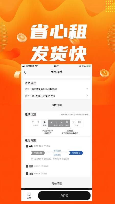 砂糖租官方版v1.3.5 2