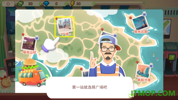 旅行餐车游戏
