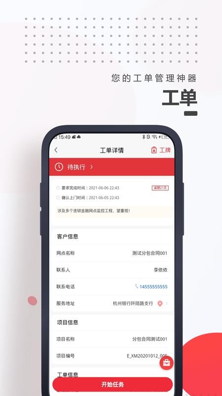 海康E服官方版v2.4.2(3)
