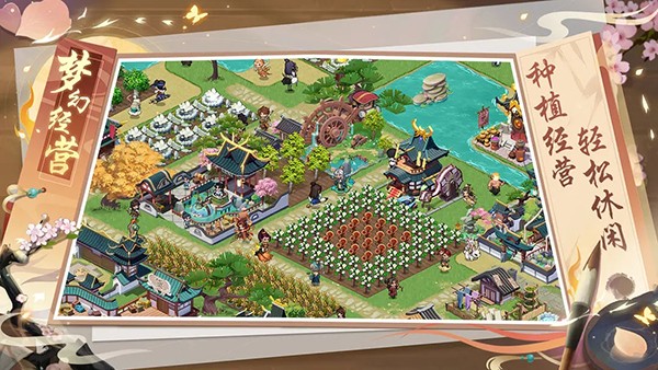 梦幻经营v1.0.0 4