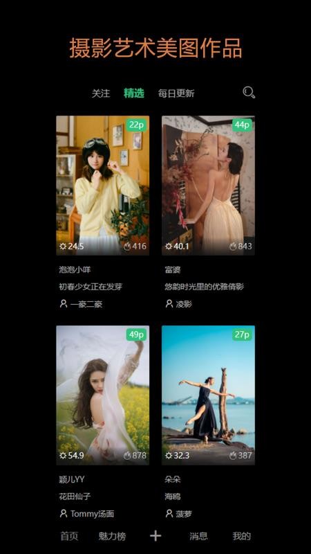 艺图语摄影v4.1.3 3