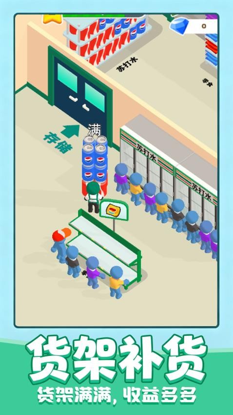 我想当老板游戏v1.0.1 5