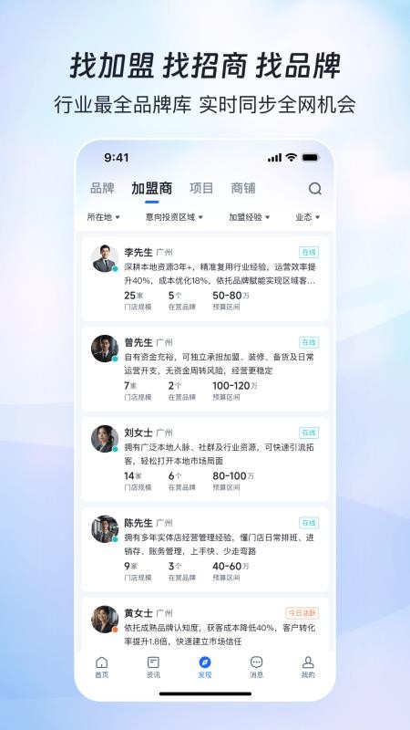 赢商网手机版v4.0.26 1