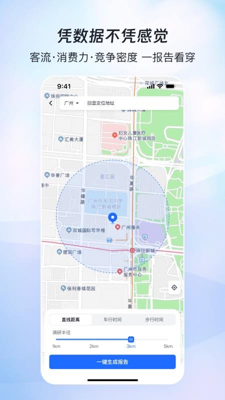 赢商网手机版v4.0.26 5