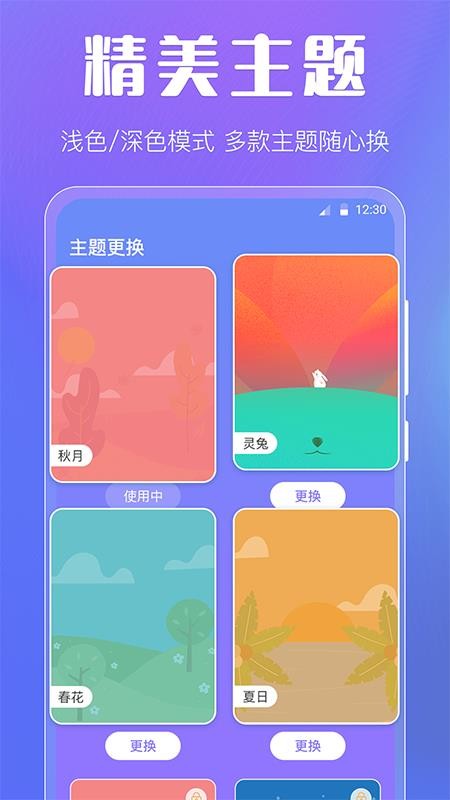 天气预报智能最新版v3.7.0 1