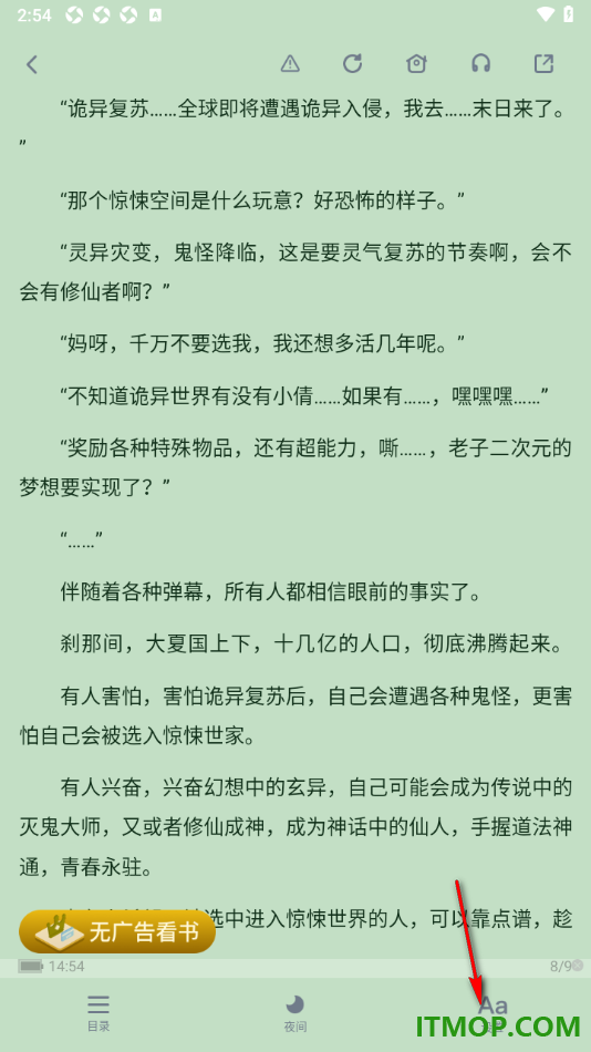 酷匠阅读手机版设置更改阅读页面文字间距大小的方法
