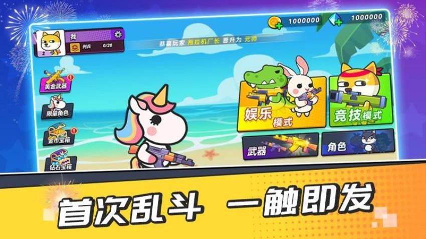 疯狂大乱斗手游v3.0.0(2)