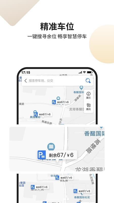 甘州停车最新版v4.1.5(3)