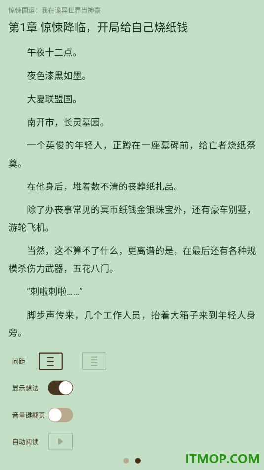 酷匠阅读手机版设置阅读页面显示想法的方法