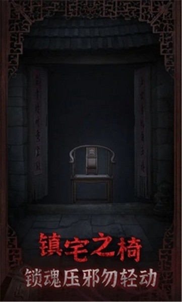 封门村手游v1.0.3 3