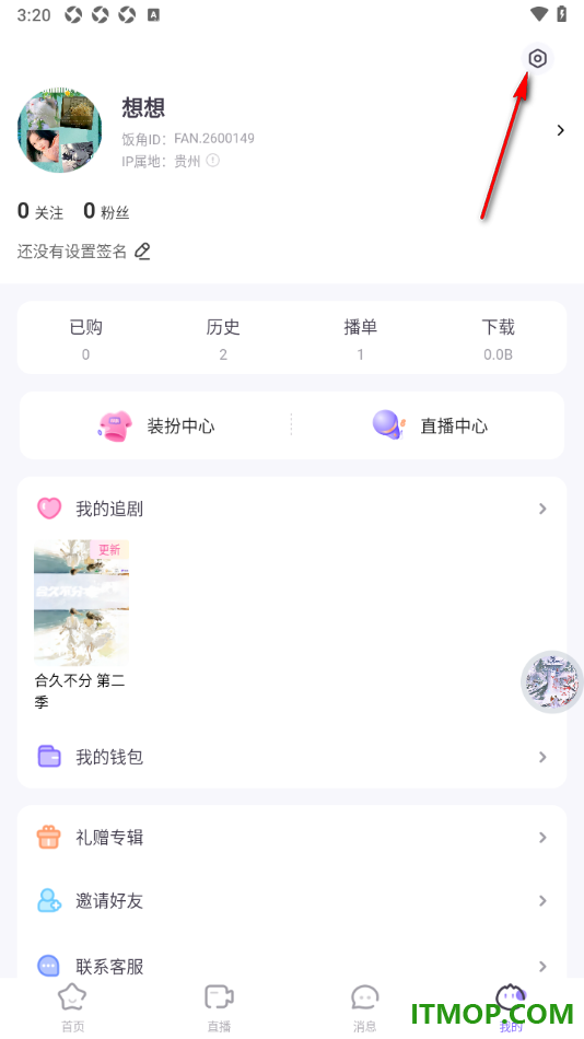 饭角手机版查看被我拉黑的用户的方法