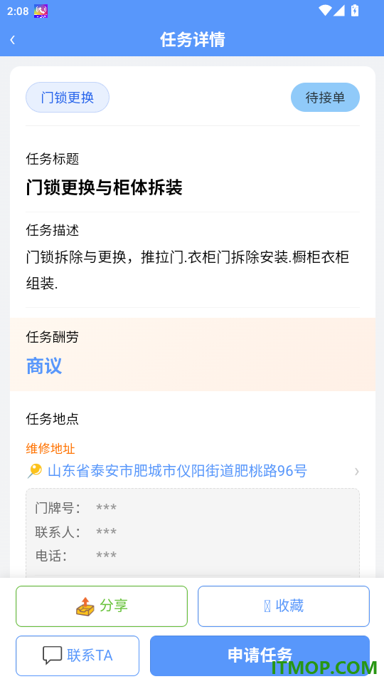 服务帮官网版
