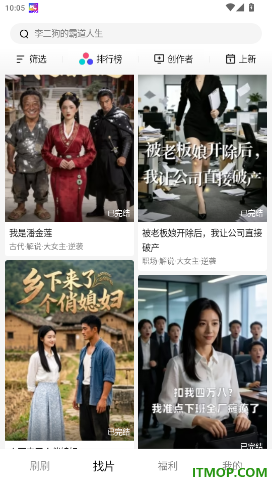 火龙漫剧最新版本