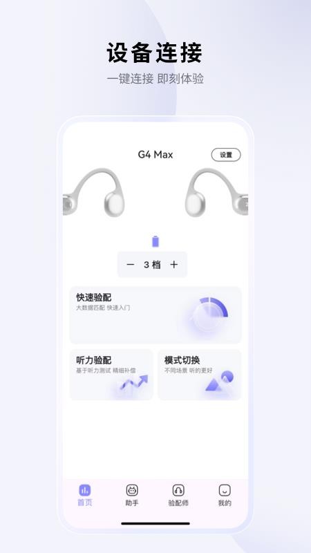 左点之声手机版v1.9.3 1
