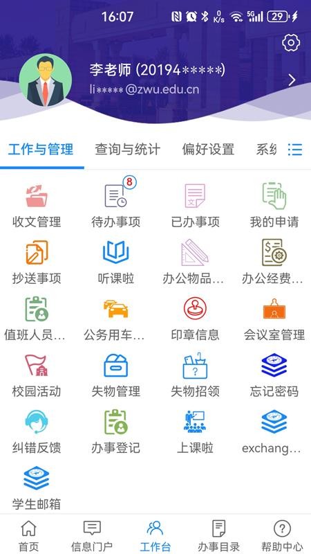 我的万里v2.31(3)
