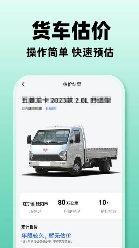 货车司机省钱官方版v1.0.6 2