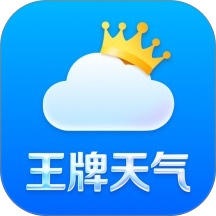 王牌天气免费版 v1.1.5