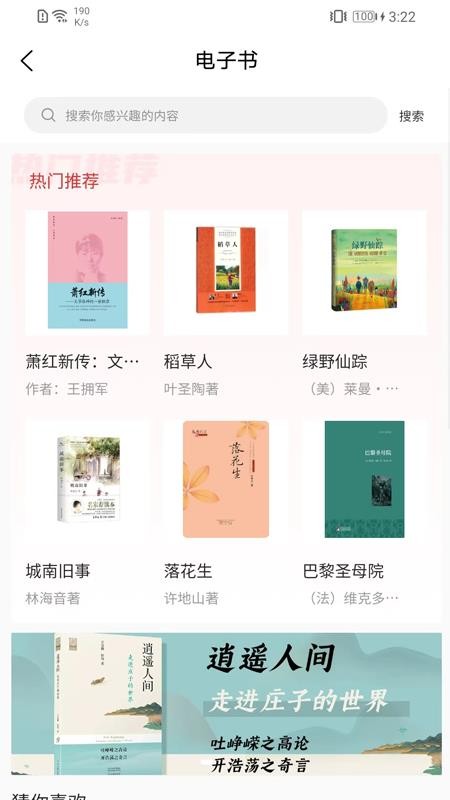 书香河南免费版appv5.5.6 2
