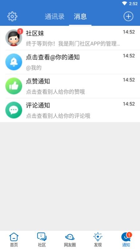 荆门社区网手机版v5.7.39 5