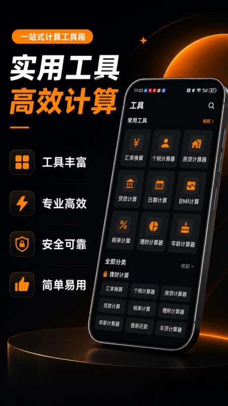科学计算机官方版v3.0.2.302 3