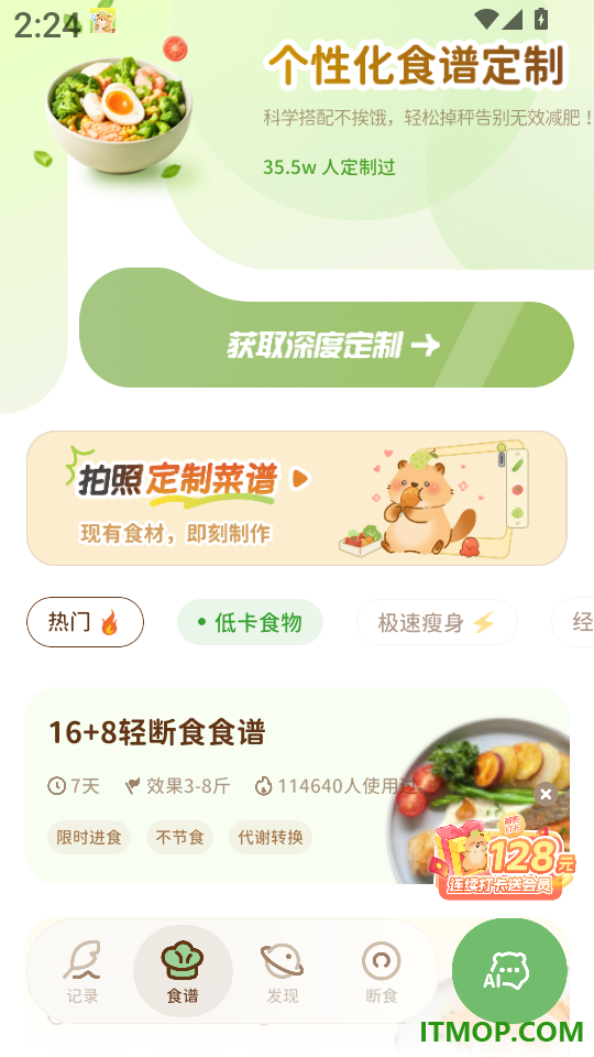 轻卡日常官网版