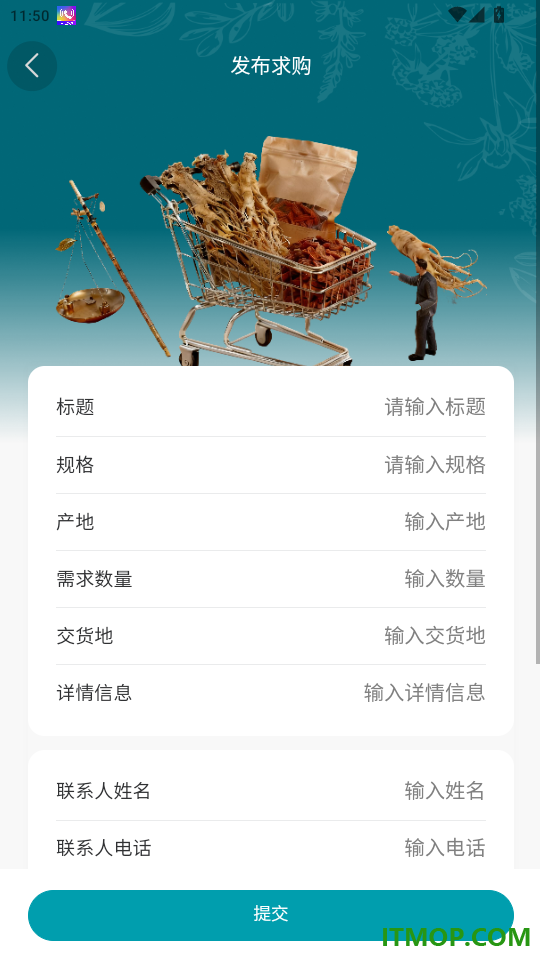 岐黄药圃手机版
