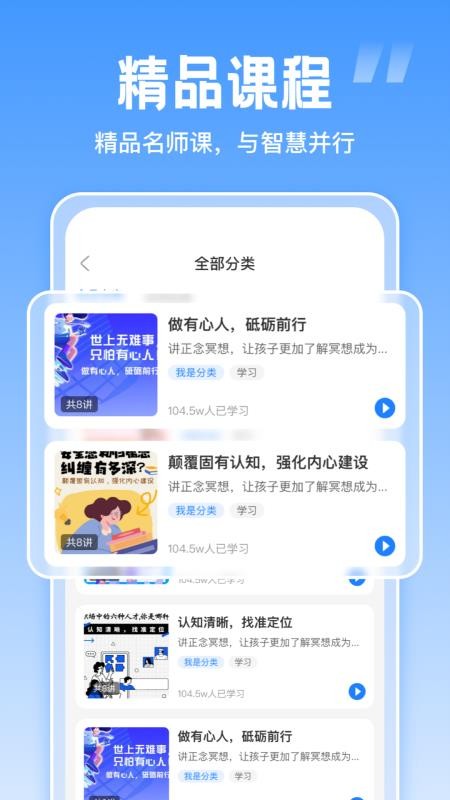 拙诚985官网版v1.2.8(3)