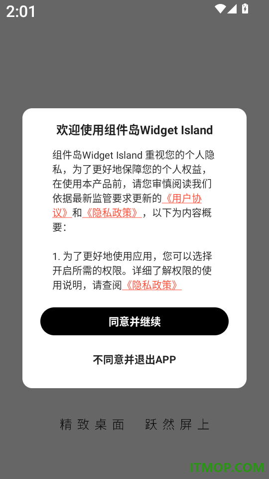 组件岛Widget Island手机版