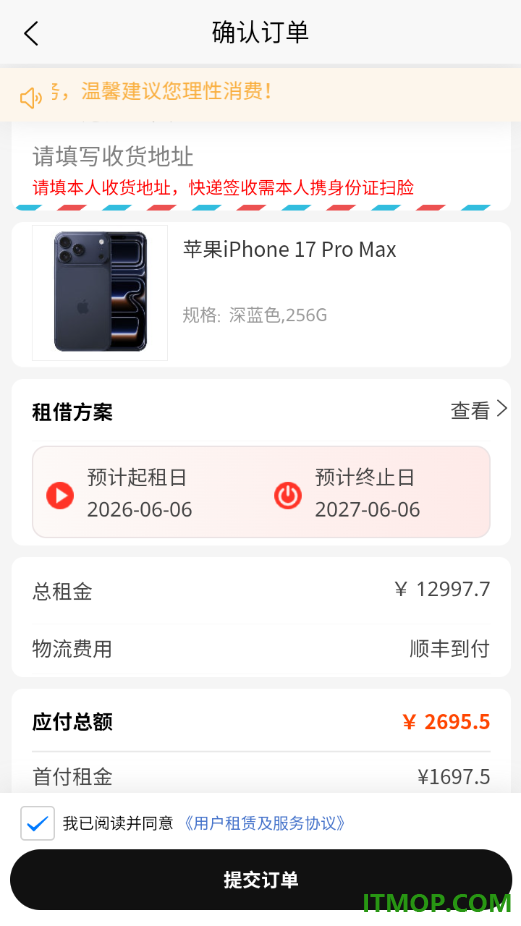 砂糖租官方版