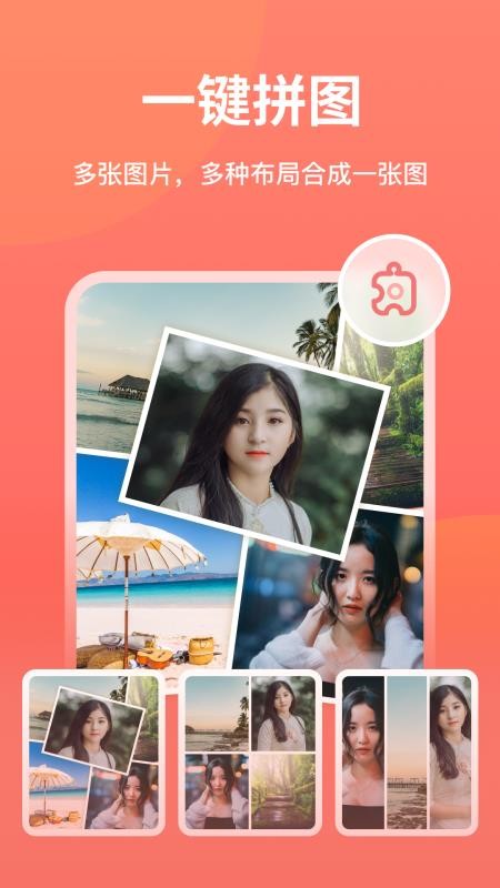 一键抠图appv6.3.1.0(1)