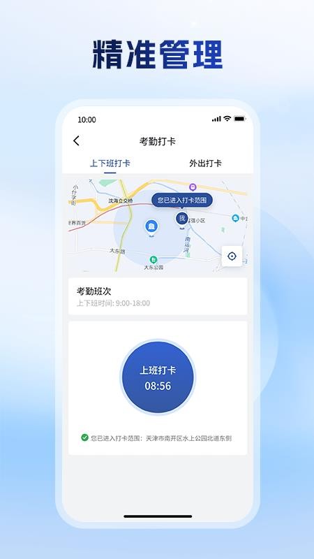 一号智慧物业最新版appv1.5.0(1)