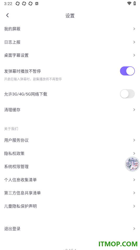 饭角手机版查看被我拉黑的用户的方法