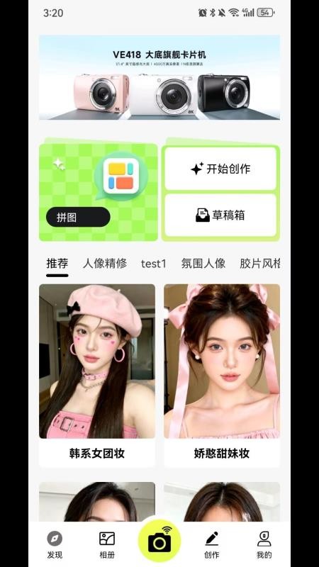 摄想家手机版v1.0.28 4