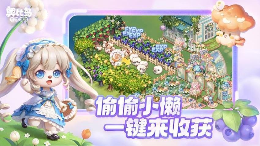 奥比岛梦想国度游戏v3.0.26052801S 5