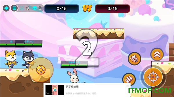 疯狂大乱斗手游
