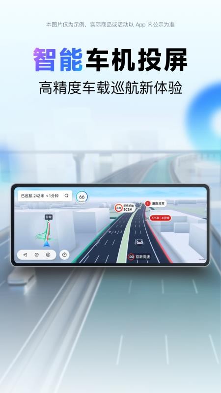 百度顺风车车主端(百度地图)app手机版v20.11.0(5)