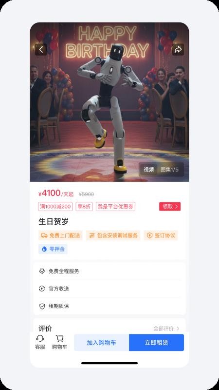 擎天租最新版v1.0.97(3)