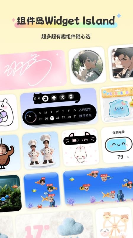 组件岛Widget Island手机版v1.9.1 5