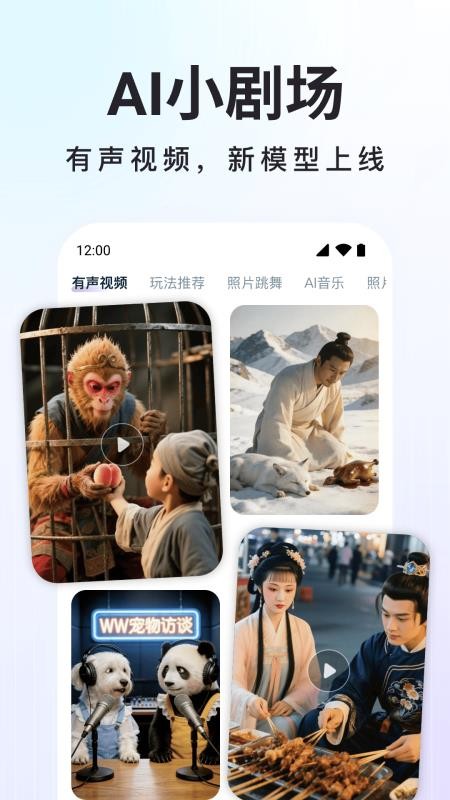 Deep深度思考AI官方版v1.9.2 1
