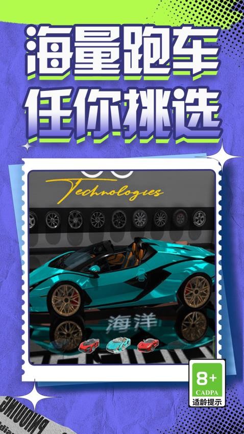 终极速度禁域游戏v1.0.0 1