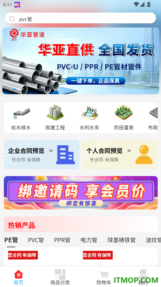 优易采官网版