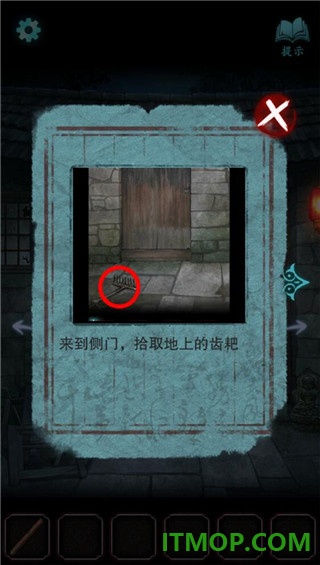 封门村手游