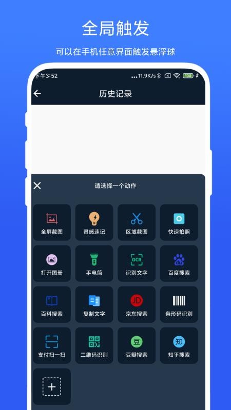 AI智能悬浮球v2.0.7(2)