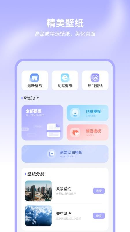 主题壁纸（爱壁纸）官网版v1.7(3)