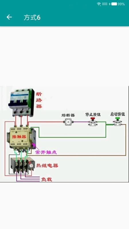 电工手册最新版v5.2.3(4)