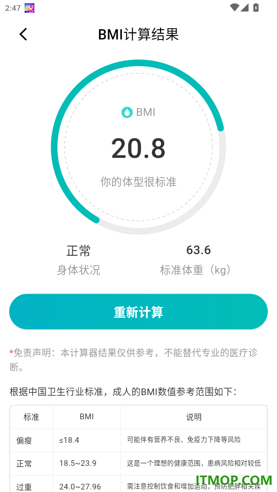 食养记官网版本