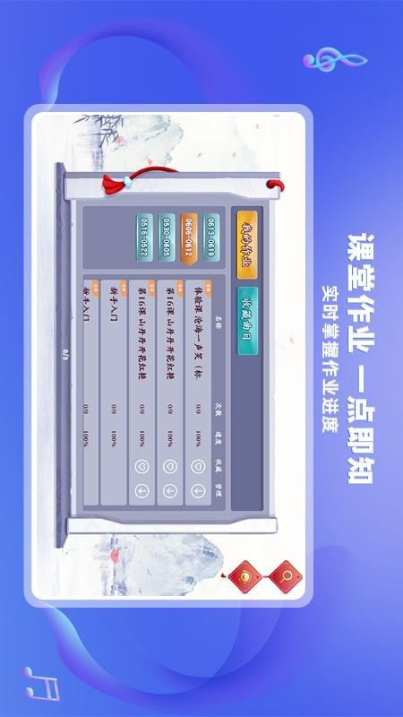 易古筝智能陪练v3.1.4 5