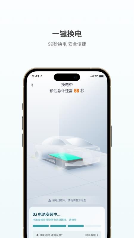 巧克力换电官方版v1.2.13 2
