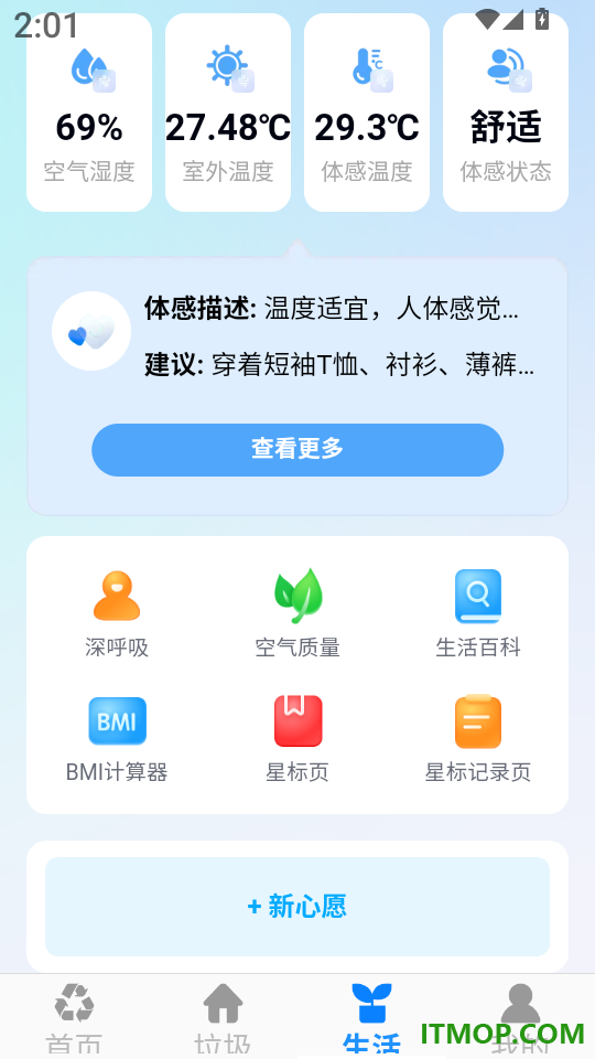 简单清理垃圾免费版